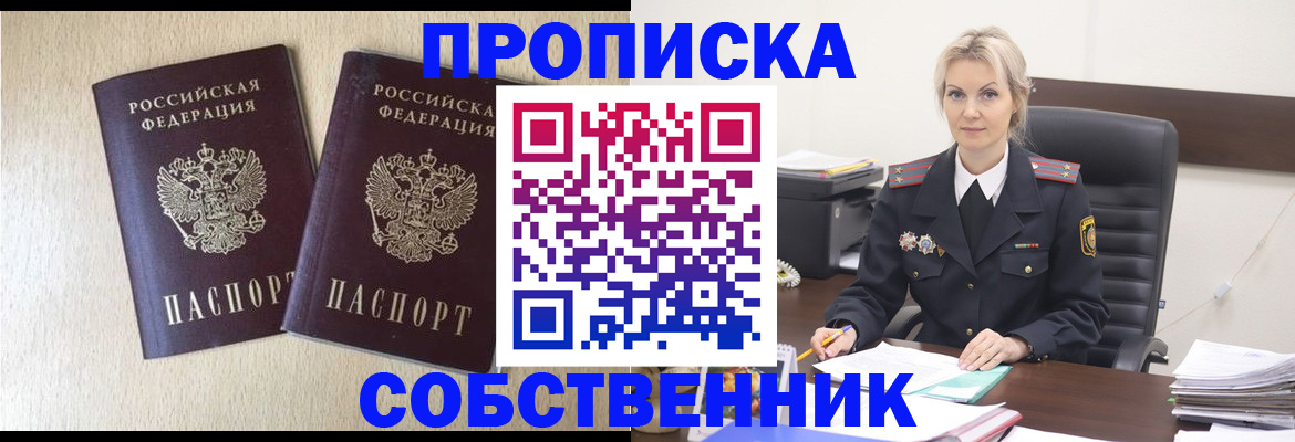 прописка для кредита в Краснознаменске