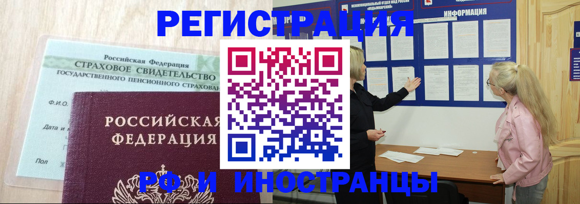 временная регистрация для школы в Краснознаменске